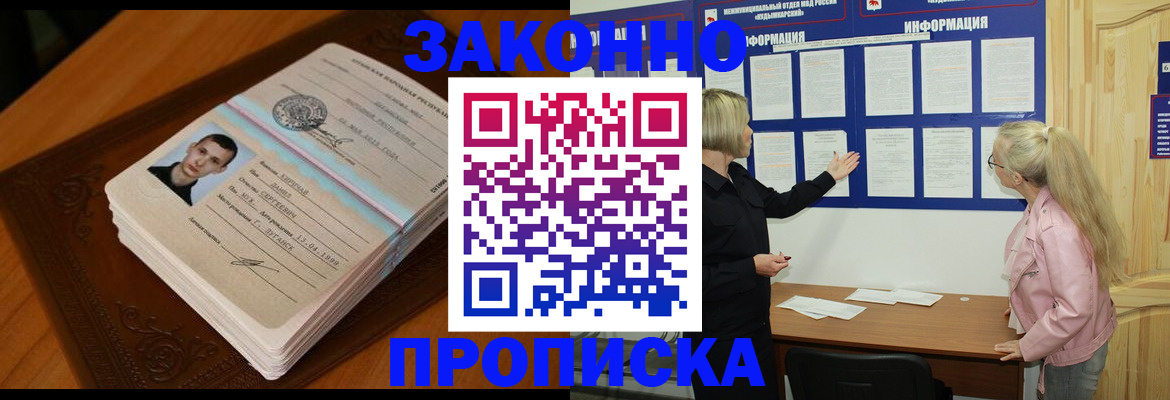 где прописаться в Палласовке