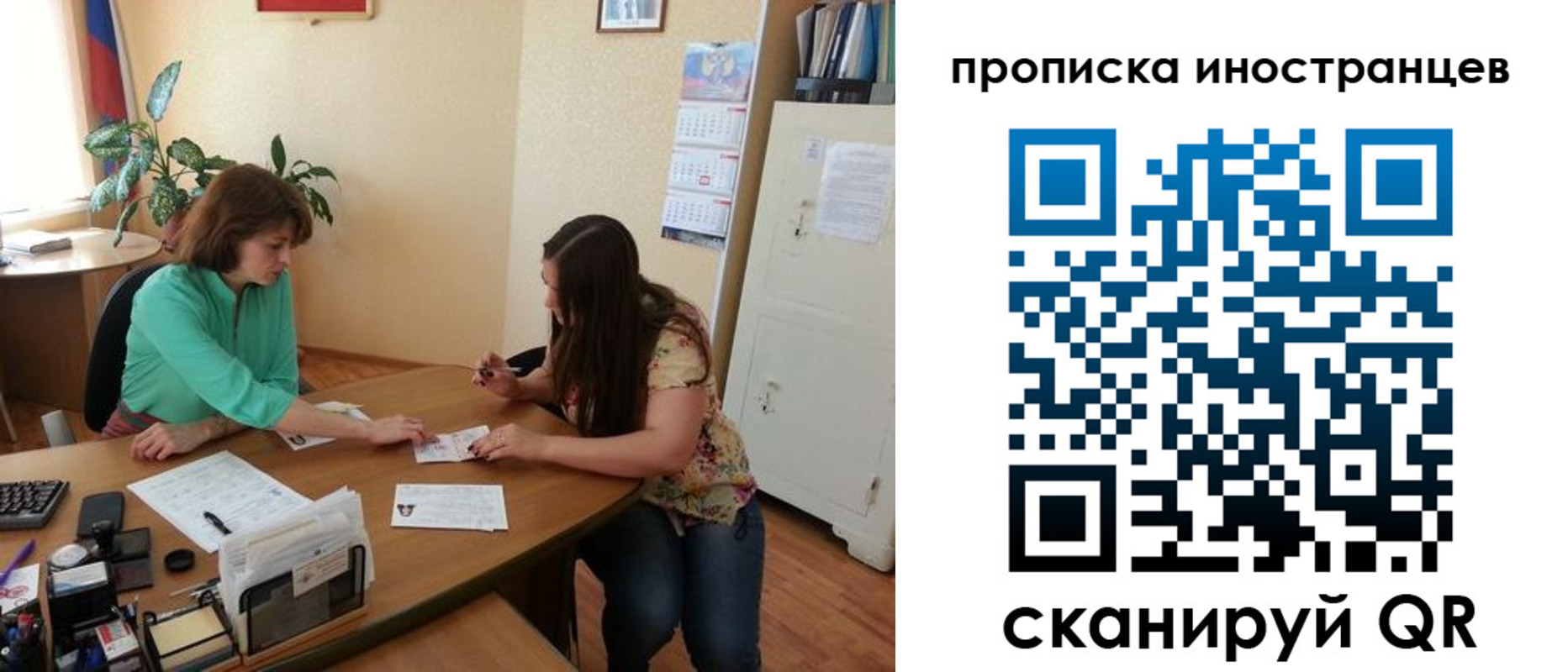 прописка для работы в Палласовке
