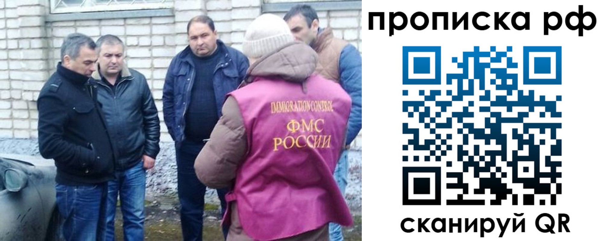 временная регистрация купить в Палласовке