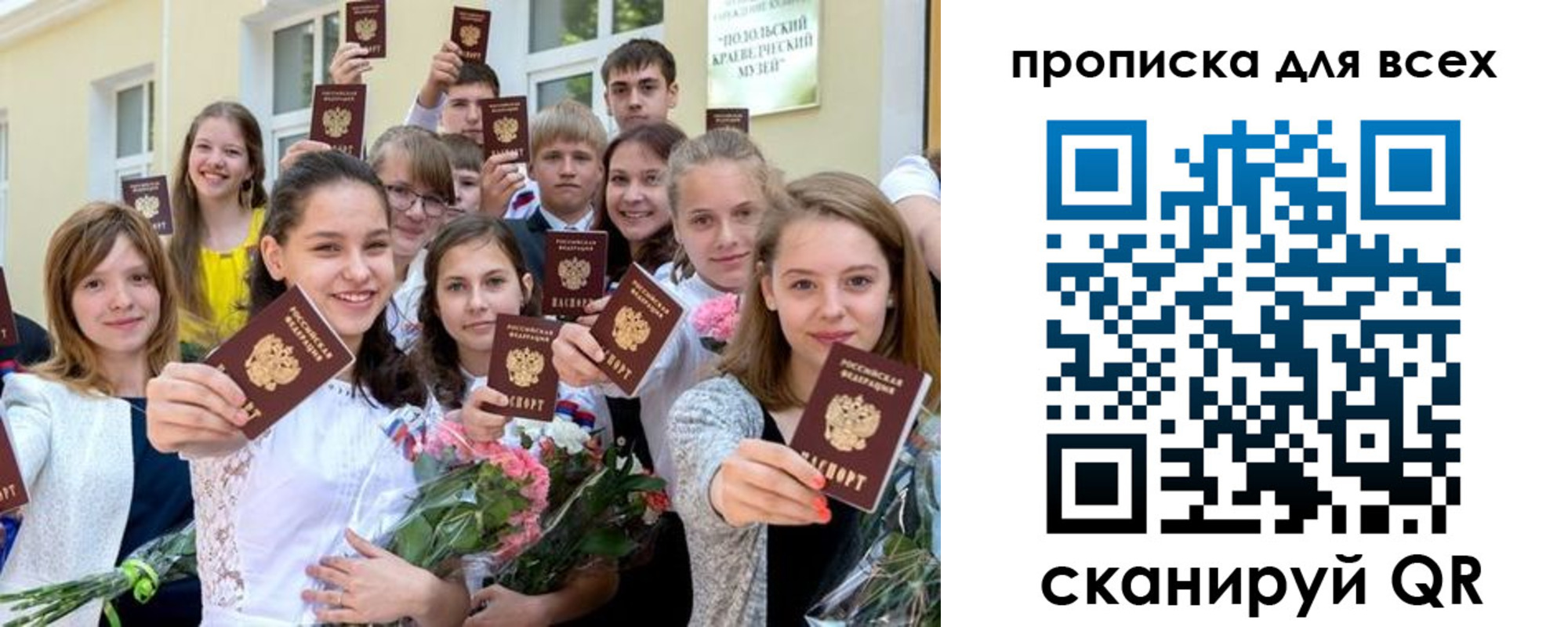 временная регистрация в квартире в Палласовке
