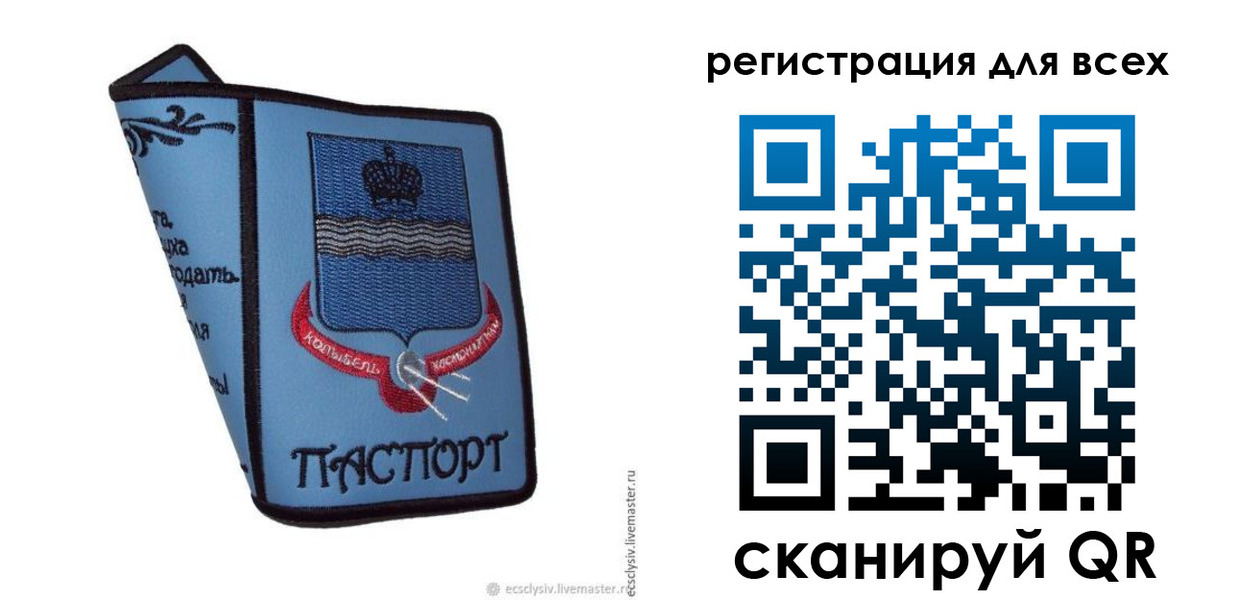 временная регистрация купить в Палласовке