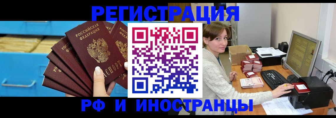 прописка ребенка в Палласовке