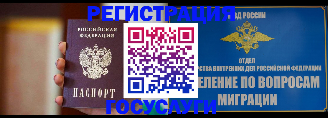 прописка паспорт в Палласовке