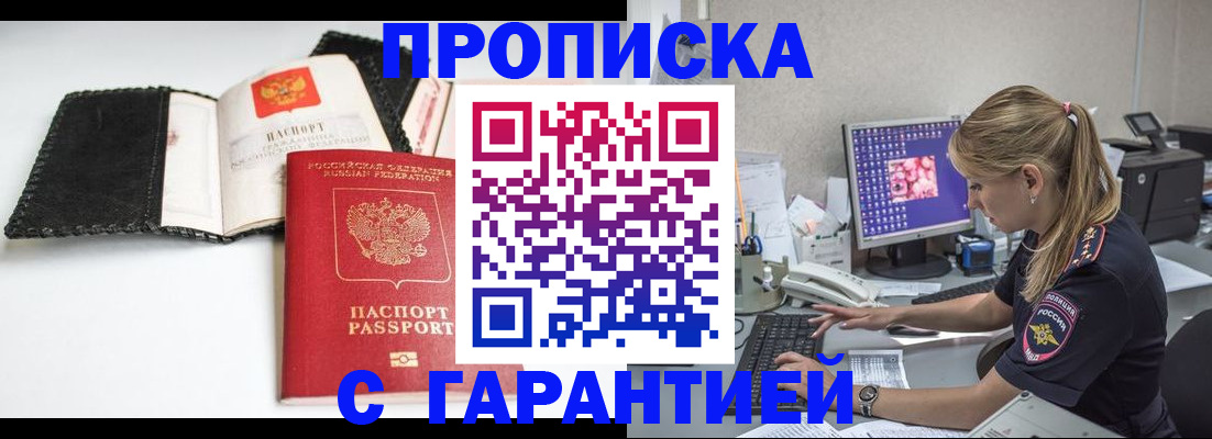 временная регистрация собственник в Палласовке