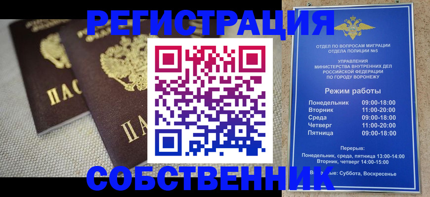 временная регистрация адрес в Палласовке