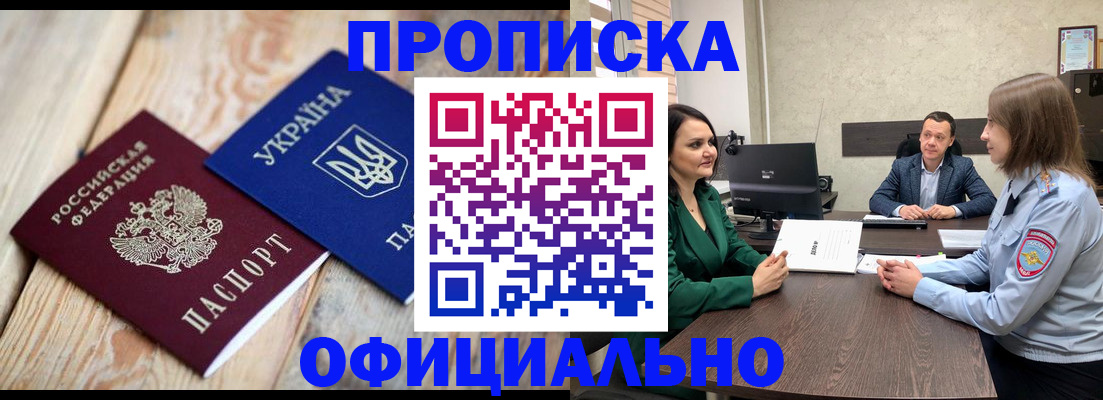 где прописаться в Палласовке